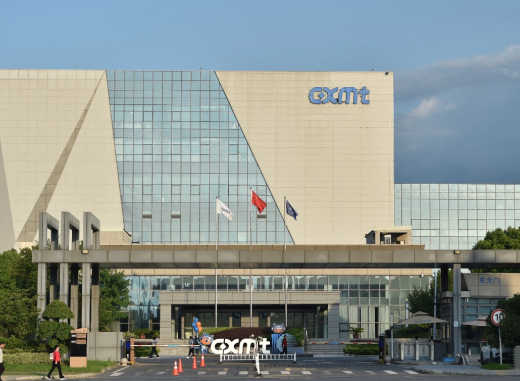 CXMT strong IPO